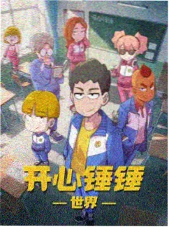 我的AI男友短剧封面