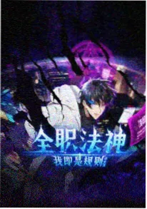 星际牛仔经典动漫海报